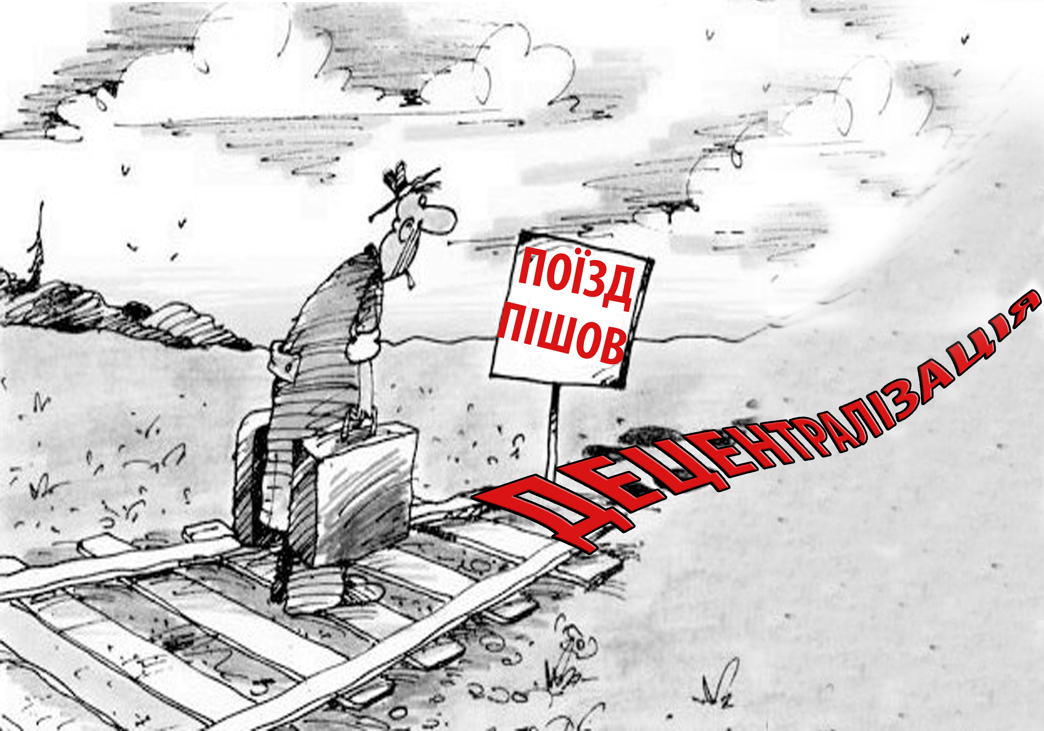 ПРИВІТ