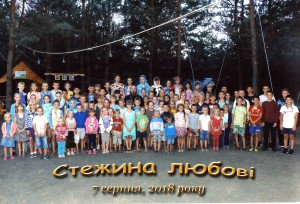 Табір Раків-Ліс...