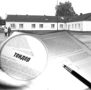 тендер.jpg..