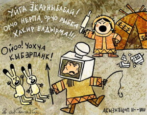 про головотяпів