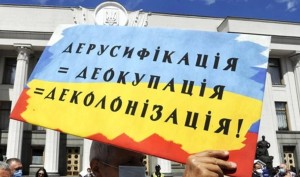 дерусифікація