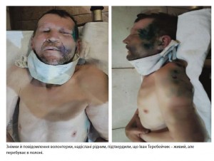 теребейчик у полоні